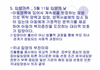[인간과가족생활] 다양한 가족-12