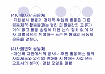 [인간과가족생활] 다양한 가족-18