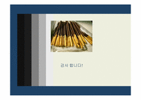 [지배구조] 한국재벌의 기업지배구조 사례 개발-17