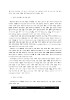 [생활과진단및생활설계] 4,50대 맞벌이 부부 생활설계-5