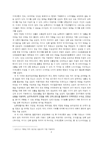 [생활과진단및생활설계] 4,50대 맞벌이 부부 생활설계-8