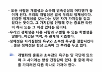 [인간과가족생활] 건강하고 기능적인 가족-7