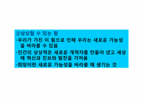 [인간과가족생활] 건강하고 기능적인 가족-13