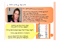 [현대사회의변화와쟁점] 아파트 공화국을 통한 한국사회의 분석과 고찰-2