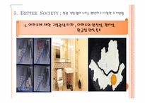 [현대사회의변화와쟁점] 아파트 공화국을 통한 한국사회의 분석과 고찰-14