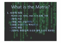 [인간학] The Matrix(매트릭스)속 인간학과 시사점-3