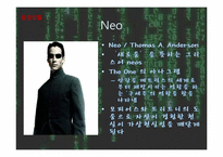 [인간학] The Matrix(매트릭스)속 인간학과 시사점-5