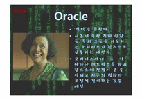 [인간학] The Matrix(매트릭스)속 인간학과 시사점-8