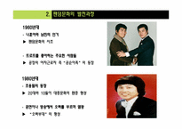 [대중문화론] 대중문화속 Fandom 문화-5