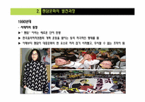 [대중문화론] 대중문화속 Fandom 문화-6