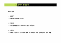 [대중문화론] 대중문화속 Fandom 문화-10