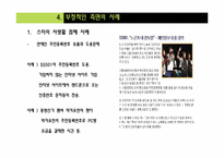 [대중문화론] 대중문화속 Fandom 문화-15