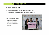 [대중문화론] 대중문화속 Fandom 문화-19