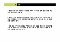 [대중문화론] 대중문화속 Fandom 문화-20