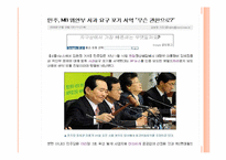 [여성사회학] 45년 해방 이후의 여성운동-17