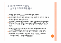 [여성사회학] 45년 해방 이후의 여성운동-19
