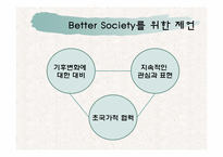 [현대사회의변화와쟁점] 지구온난화에 속지마라를 통한 고찰(과학과 역사를 통해 파헤친 1,500년 기후 변동주기론을 중심으로)-11