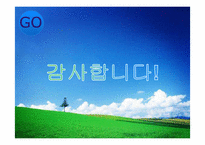 취업 후 학자금 상환제의 문제점 분석 및 외국 사례와의 비교를 통한 보완점 연구-16