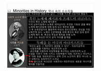 [현대사회의변화와쟁점] 역사속이 소수자들을 통한 통해 소수자들의 이해와 현 한국사회의 다양한 소수자들의 현실을 고찰-8