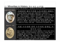 [현대사회의변화와쟁점] 역사속이 소수자들을 통한 통해 소수자들의 이해와 현 한국사회의 다양한 소수자들의 현실을 고찰-9