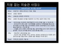 [도시행정] 고흥시 홍보 전략-16