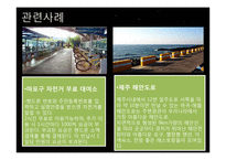 [도시행정] 고흥시 홍보 전략-19