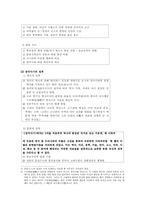 [고전문학사] 삼국유사와 삼국사기의 문학사적 가치-4