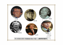 [연극학사] 오태석의 인물 분석-13