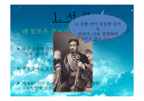 [일본문화] 일본의 기독교에 관한 고찰-3