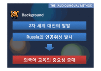 [영어교수원리] The Audiolingual Method-3