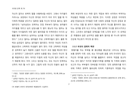 [사회문제] 맞벌이 부부의 육아문제 해결 방안-2