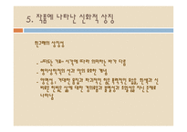 [독서와토론] 허먼 멜빌의 모비딕에 관한 고찰-9