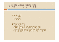[독서와토론] 허먼 멜빌의 모비딕에 관한 고찰-10