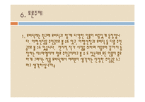 [독서와토론] 허먼 멜빌의 모비딕에 관한 고찰-11