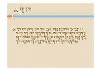 [독서와토론] 허먼 멜빌의 모비딕에 관한 고찰-12