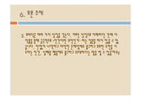 [독서와토론] 허먼 멜빌의 모비딕에 관한 고찰-13