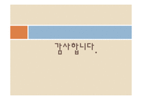 [독서와토론] 허먼 멜빌의 모비딕에 관한 고찰-14