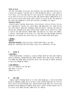 [식품가공및저장] 청국장 분석-3