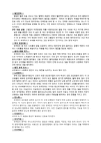 [식품가공및저장] 청국장 분석-7
