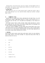 [식품가공및저장] 청국장 분석-8