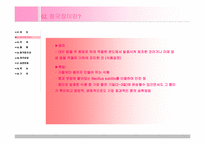 [식품가공및저장] 청국장 분석-3