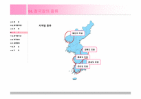 [식품가공및저장] 청국장 분석-5
