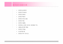 [식품가공및저장] 청국장 분석-14
