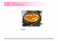 [식품가공및저장] 청국장 분석-15