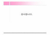 [식품가공및저장] 청국장 분석-18