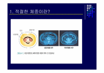 [현대인의생활영양] 건강을 위한 생활습관-8