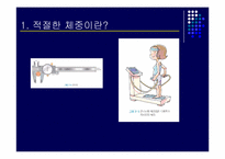 [현대인의생활영양] 건강을 위한 생활습관-16