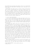 [법여성학] 성폭력관련 판례분석(강간죄를 중심으로)-10