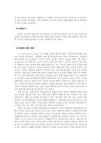 [법여성학] 성폭력관련 판례분석(강간죄를 중심으로)-15