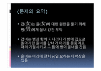 [형법연습] 형법사례를 통한 법의 해석과 이해-2